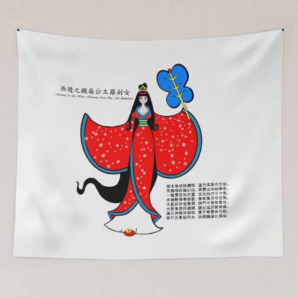 Item preview, Journey to the West: Princess Iron Fan, the Rakshasi designed and sold by Shirley cute art .