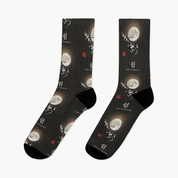 Item preview, ​Korean Traditional Art: Plum Blossom and Moon | 쉼 (Rest) Minimalist Zen Decor designed and sold by SOOstudio73.