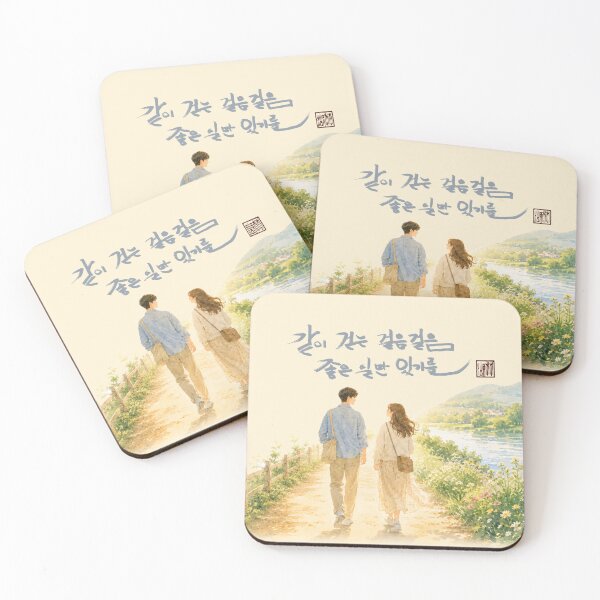 Item preview, May every step we take together be filled with good things. designed and sold by K-Brush.