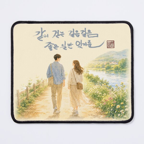Item preview, May every step we take together be filled with good things. designed and sold by K-Brush.