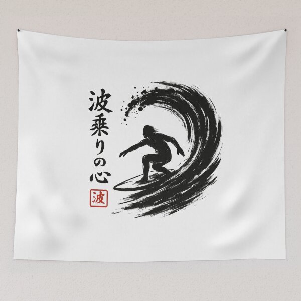 Item preview, Japanese Dragon Curl designed and sold by SiarheiYur.