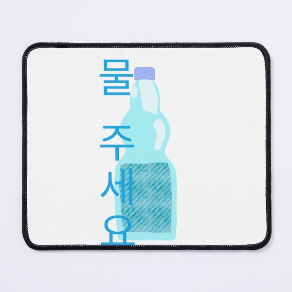 Item preview, Mul Juseyo - Water Please Korean Phrase designed and sold by Kazewalk.