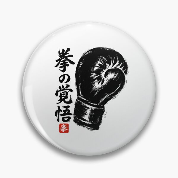 Artikelvorschau, Japanischer Boxhandschuh entworfen und verkauft von SiarheiYur.