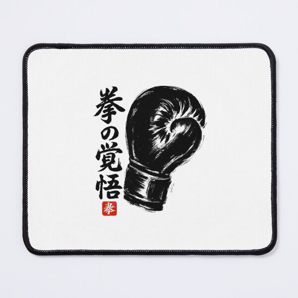 Item preview, Japanese Boxing Glove designed and sold by SiarheiYur.