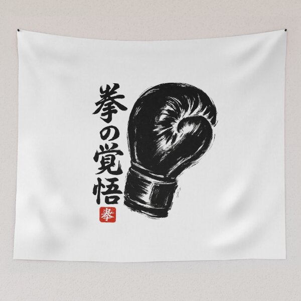 Item preview, Japanese Boxing Glove designed and sold by SiarheiYur.