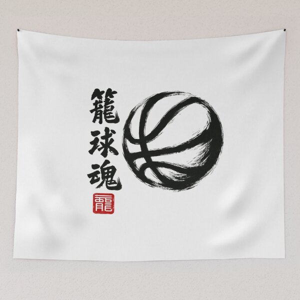 Item preview, Japanese Basketball Ink designed and sold by SiarheiYur.