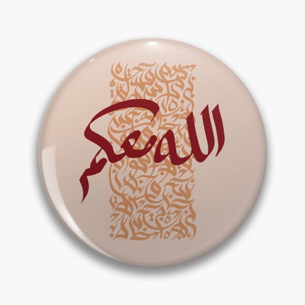 Item preview, Allah Ma3akoum Arabic Calligraphy | Minimalist Islamic Typography Art designed and sold by BonVent.