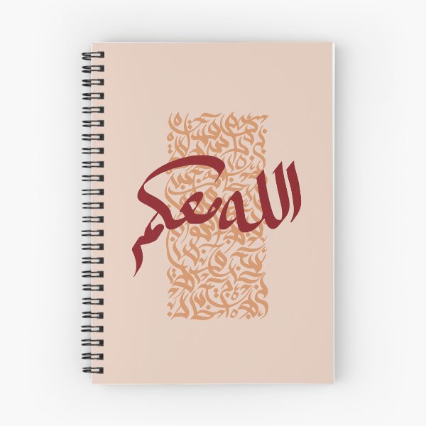 Item preview, Allah Ma3akoum Arabic Calligraphy | Minimalist Islamic Typography Art designed and sold by BonVent.
