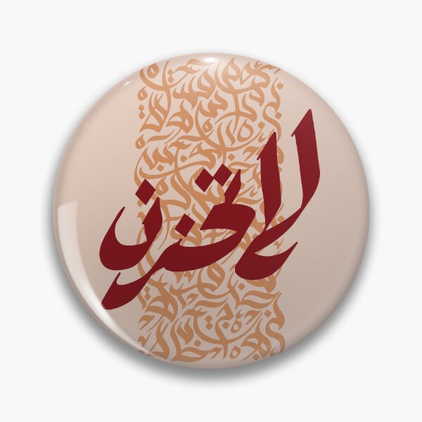 Item preview, La Tahzan Arabic Calligraphy | Minimalist Islamic Typography Art designed and sold by BonVent.