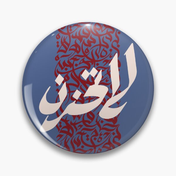 Item preview, La Tahzan Arabic Calligraphy | Minimalist Islamic Typography Art designed and sold by BonVent.
