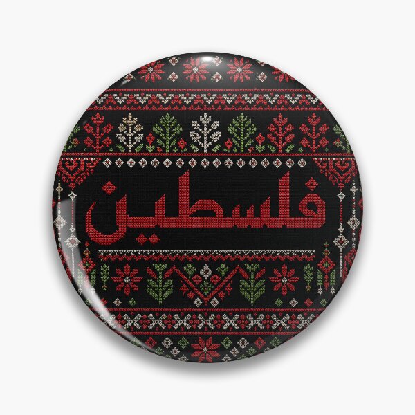 Item preview, Title: Palestinian Tatreez – Palestine Embroidery Art designed and sold by BrainCurves.