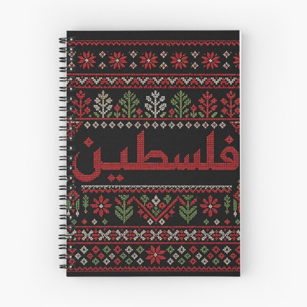 Item preview, Title: Palestinian Tatreez – Palestine Embroidery Art designed and sold by BrainCurves.