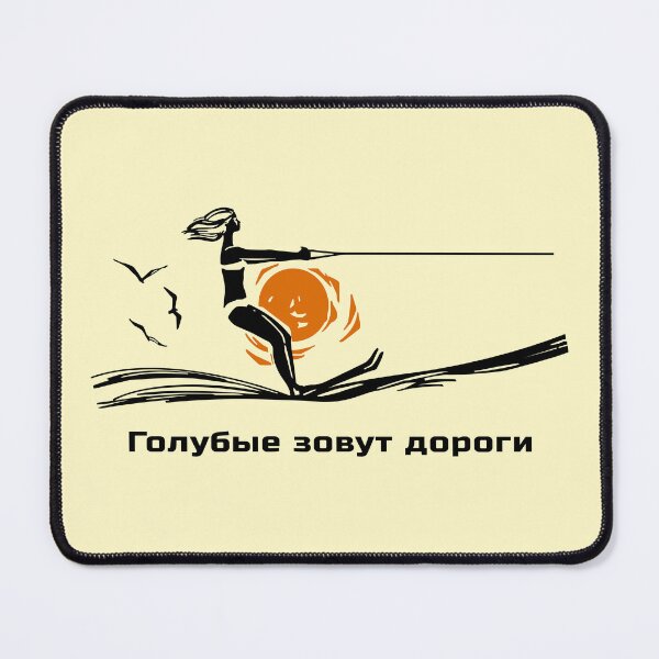 Item preview, Soviet Water Skiing Russian Writing Blue Roads Calling Vintage Ad Art designed and sold by Maljonic.