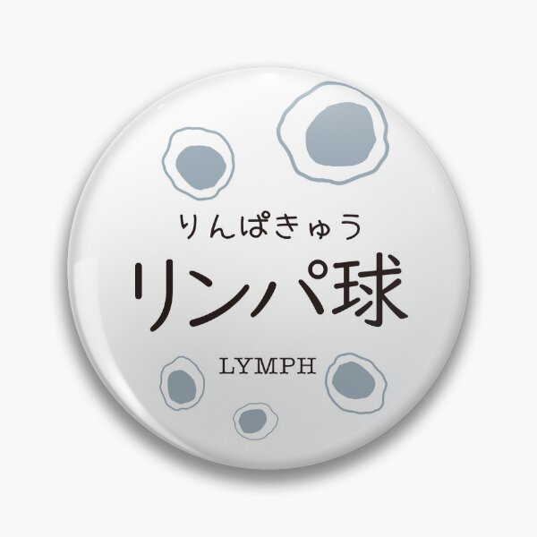 Item preview, リンパ球 Lymphocyte Japanese Kanji Medical Design designed and sold by medicalkinoko.