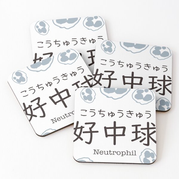 Item preview, 好中球 Neutrophil Japanese Kanji Medical Design designed and sold by medicalkinoko.