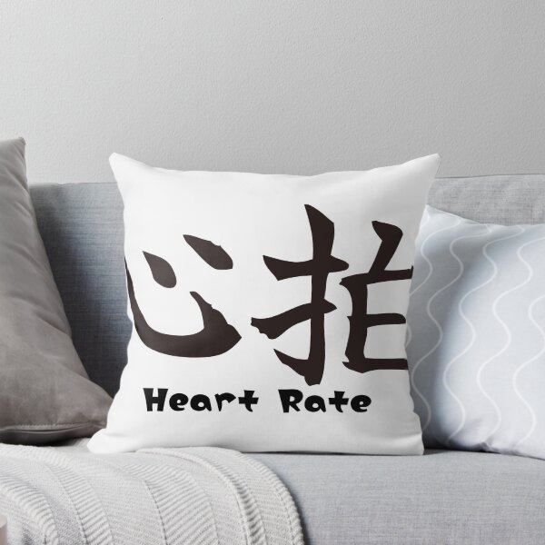 Item preview, 心拍 Heart Rate Japanese Kanji Medical Design designed and sold by medicalkinoko.