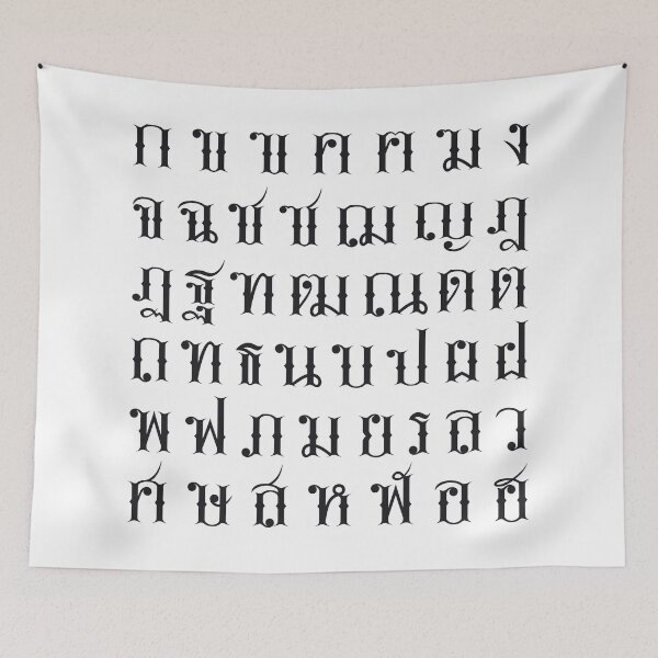 Item preview, VINTAGE THAI SCRIPTS #2 designed and sold by MINNIE shop.