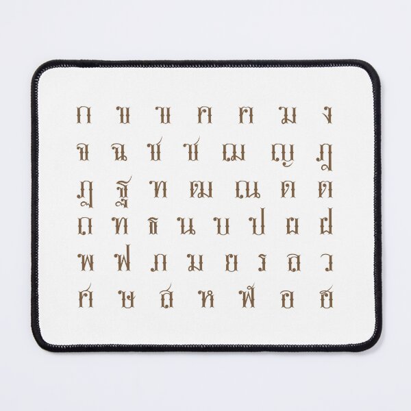 Item preview, VINTAGE THAI SCRIPTS #6 designed and sold by MINNIE shop.