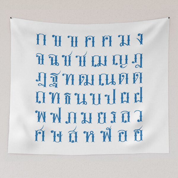 Item preview, VINTAGE THAI SCRIPTS #11 designed and sold by MINNIE shop.