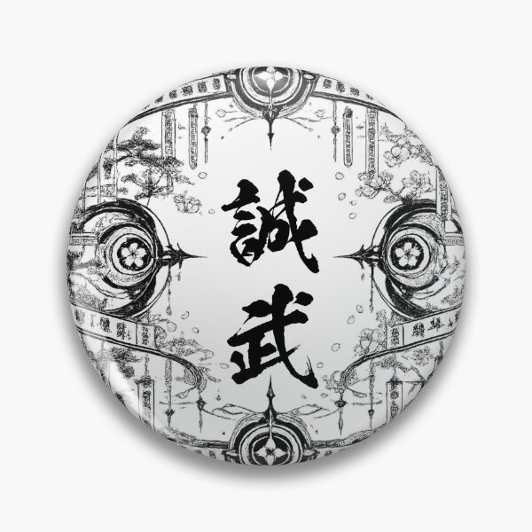Item preview, James Kanji Magic Circle - Sincere Warrior Spirit Japanese Art designed and sold by KanjiNameArt.