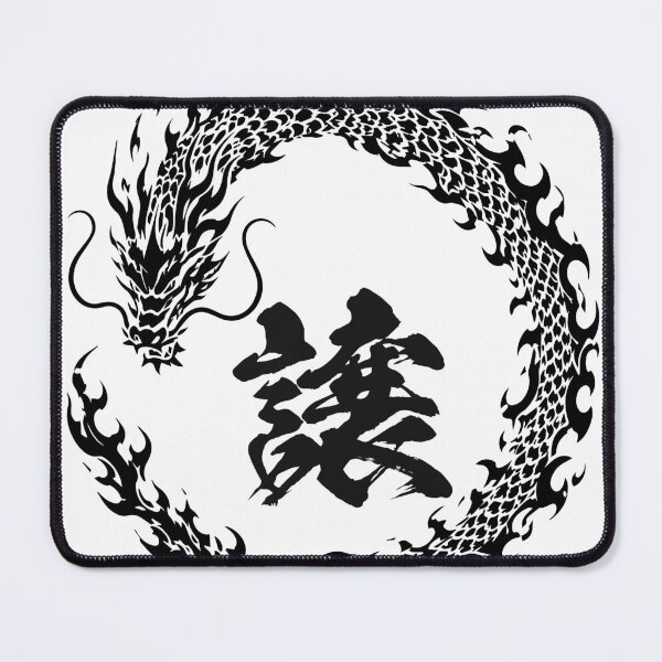 Item preview, John Kanji Dragon Fire - Yielding Spirit Japanese Calligraphy designed and sold by KanjiNameArt.