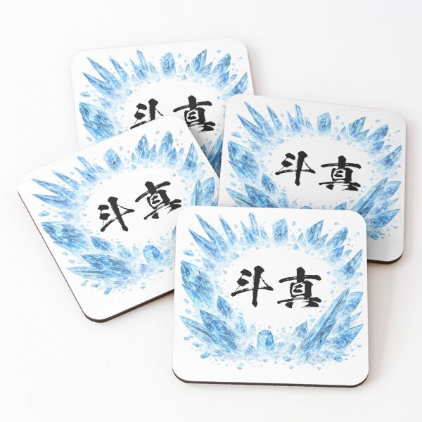 Item preview, Thomas Kanji Ice Crystal - Northern Star Warrior Japanese Art designed and sold by KanjiNameArt.