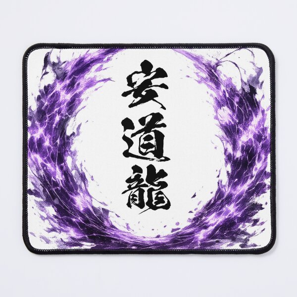 Item preview, Andrew Kanji Dragon Path - Brave Guardian Spirit Japanese Art designed and sold by KanjiNameArt.