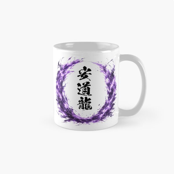 Item preview, Andrew Kanji Dragon Path - Brave Guardian Spirit Japanese Art designed and sold by KanjiNameArt.