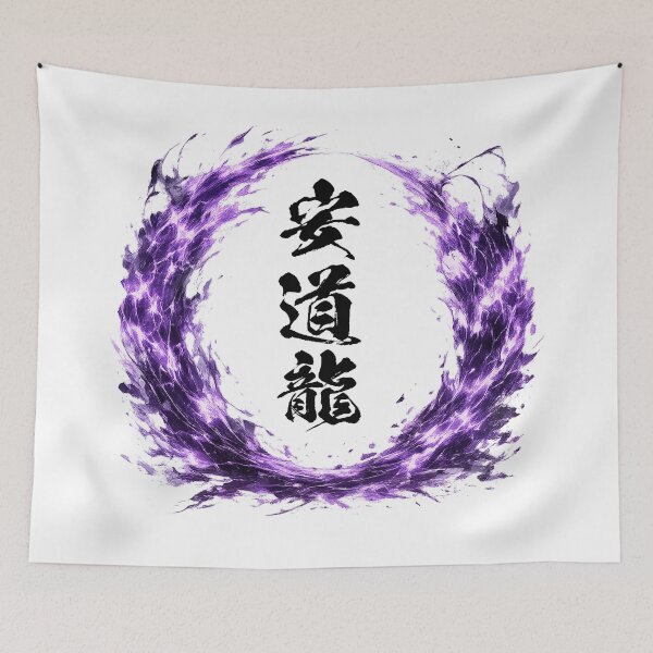 Item preview, Andrew Kanji Dragon Path - Brave Guardian Spirit Japanese Art designed and sold by KanjiNameArt.