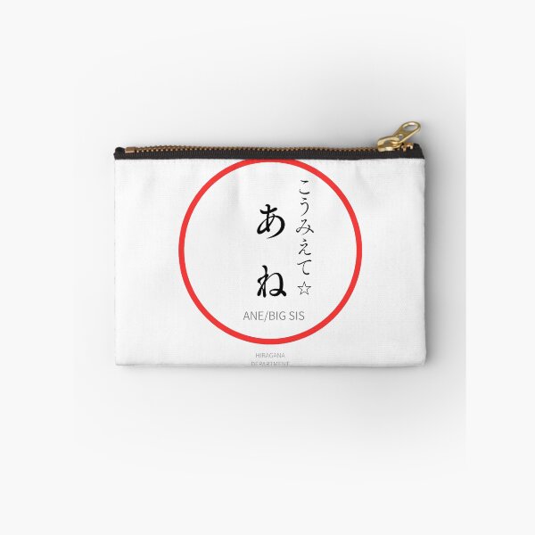 Item preview, あね（ANE/ BIG SIS）– Funny Japanese hiragana Family Design designed and sold by HIRAGANA DEPARTMENT.