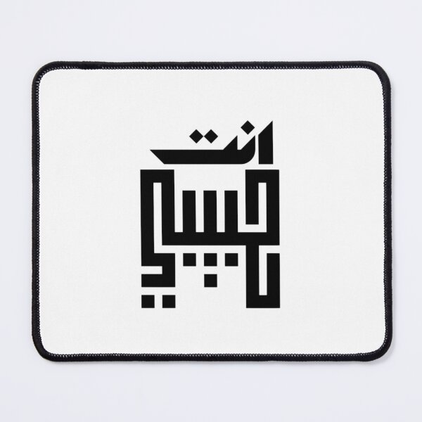 Item preview, You Are My Love Habibi Arabic Calligraphy – Romantic Gift for Husband Boyfriend Fiancé designed and sold by Chic-Choc.