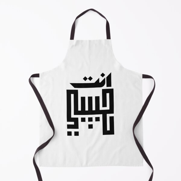 Item preview, You Are My Love Habibi Arabic Calligraphy – Romantic Gift for Husband Boyfriend Fiancé designed and sold by Chic-Choc.
