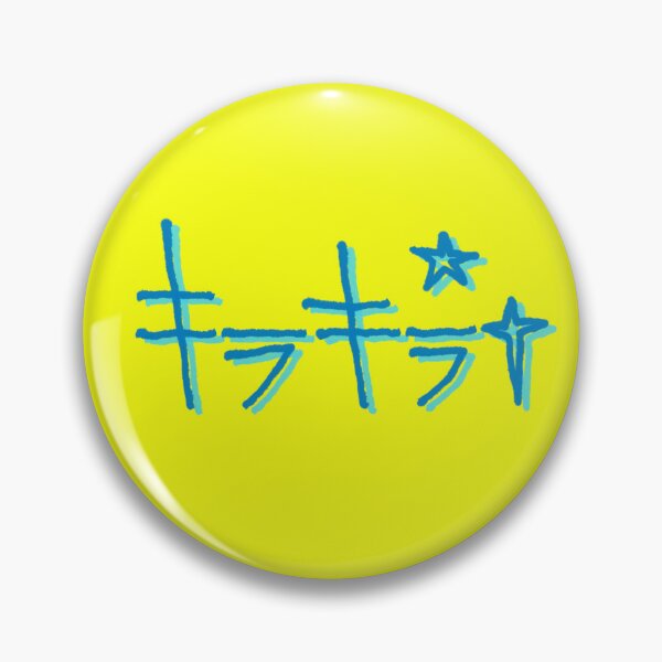 Item preview, キラキラ (Kirakira) — Light That Catches Your Eye designed and sold by SUGUSURU-Prints.
