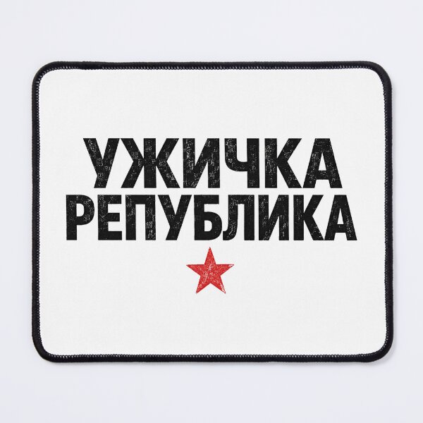 Item preview, Uzicka Republika - WW2 Yugoslav Partisans Retro Star Design designed and sold by pantapita.