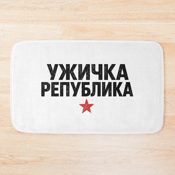 Item preview, Uzicka Republika - WW2 Yugoslav Partisans Retro Star Design designed and sold by pantapita.
