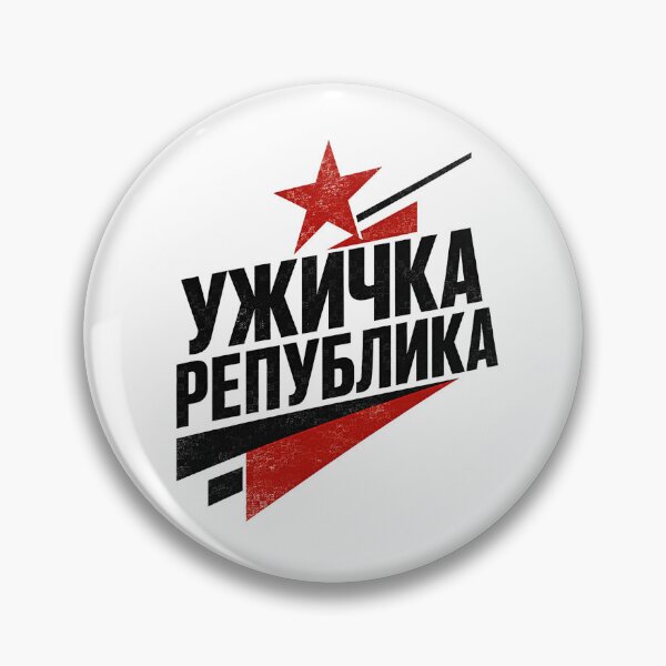 Item preview, Uzicka Republika - WW2 Yugoslav Partisans Retro Star Design designed and sold by pantapita.