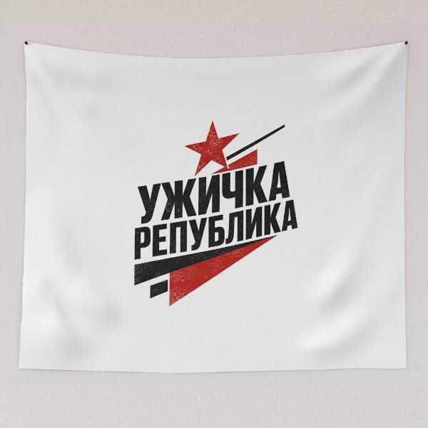 Item preview, Uzicka Republika - WW2 Yugoslav Partisans Retro Star Design designed and sold by pantapita.