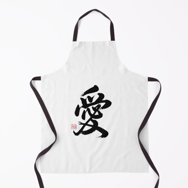 Item preview, 愛 AI (Love) - Pure Japanese Calligraphy designed and sold by Studio WAKEApp.