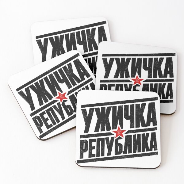 Item preview, Uzicka Republika - WW2 Yugoslav Partisans Retro Star Design designed and sold by pantapita.