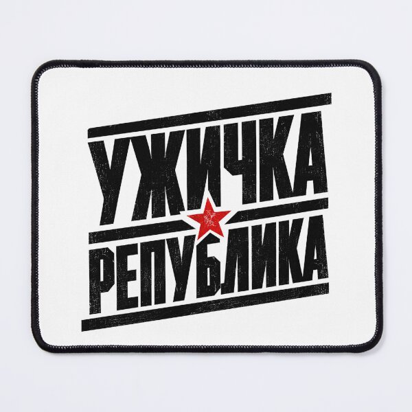 Item preview, Uzicka Republika - WW2 Yugoslav Partisans Retro Star Design designed and sold by pantapita.