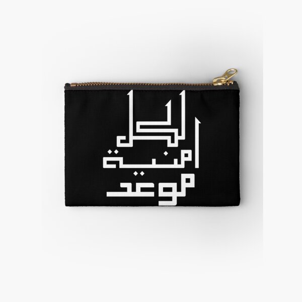 Item preview, Every Wish Has Its Time Arabic Calligraphy black– Inspirational Patience Quote designed and sold by Seifinty .