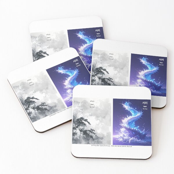 Item preview, Korean Word "Seori" (The Frost) – Hangul Typography Art Set designed and sold by ZenHangulArt.