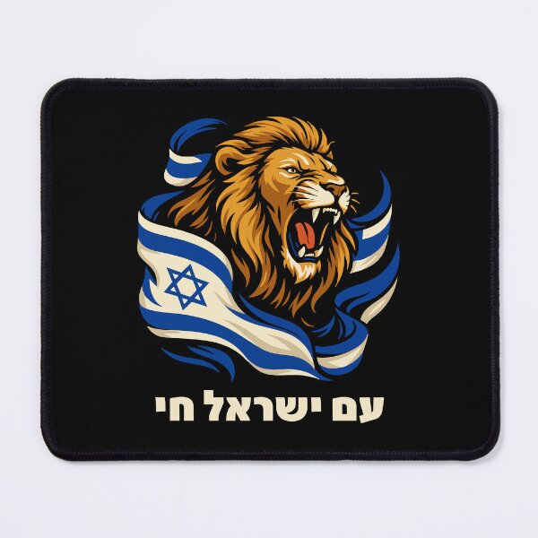 Item preview, Am Yisrael Chai Lion of Judah Israeli Flag Hebrew designed and sold by crouchingpixel.
