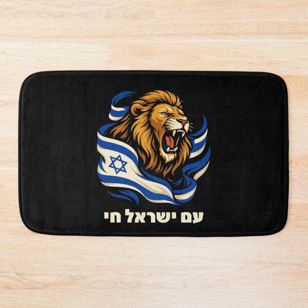 Item preview, Am Yisrael Chai Lion of Judah Israeli Flag Hebrew designed and sold by crouchingpixel.