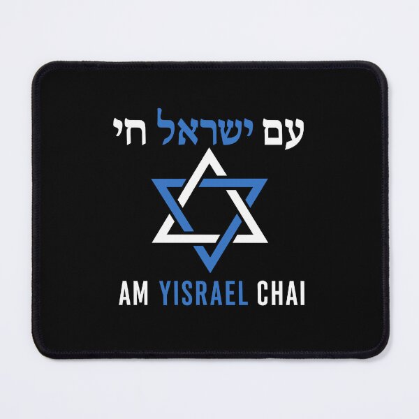 Item preview, Am Yisrael Chai Magen David Hebrew English Art designed and sold by crouchingpixel.