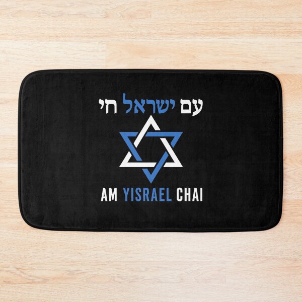 Item preview, Am Yisrael Chai Magen David Hebrew English Art designed and sold by crouchingpixel.
