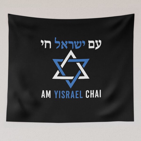 Item preview, Am Yisrael Chai Magen David Hebrew English Art designed and sold by crouchingpixel.