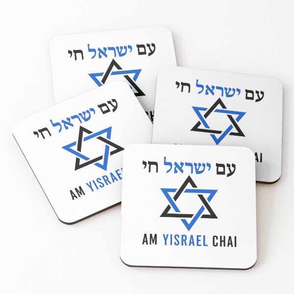 Item preview, Am Yisrael Chai Star of David Hebrew English Text designed and sold by crouchingpixel.