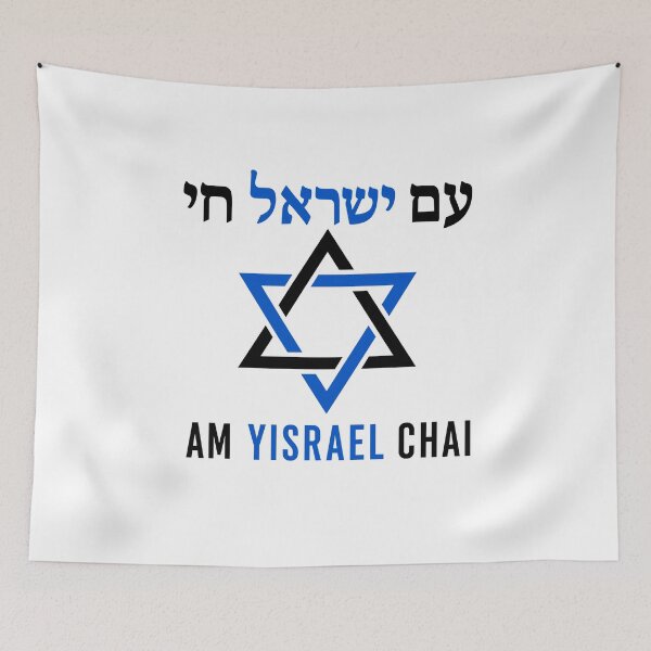 Item preview, Am Yisrael Chai Star of David Hebrew English Text designed and sold by crouchingpixel.