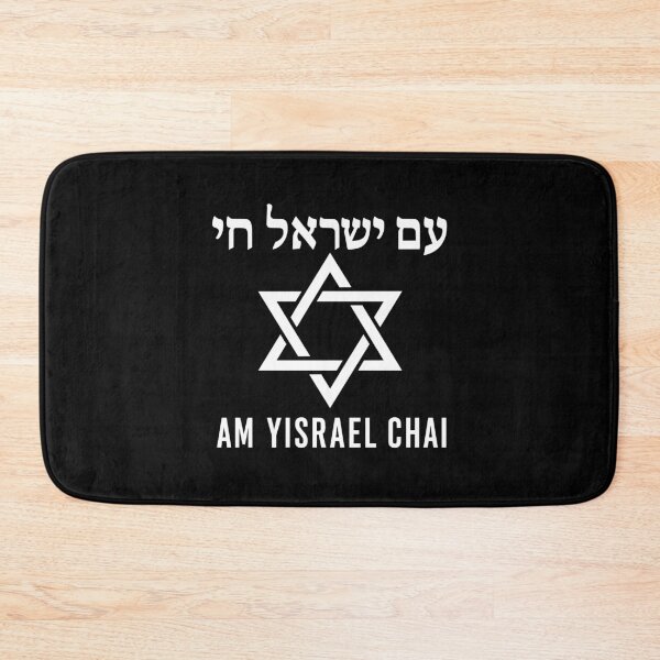 Item preview, Am Yisrael Chai Biblical Hebrew Star of David English designed and sold by crouchingpixel.